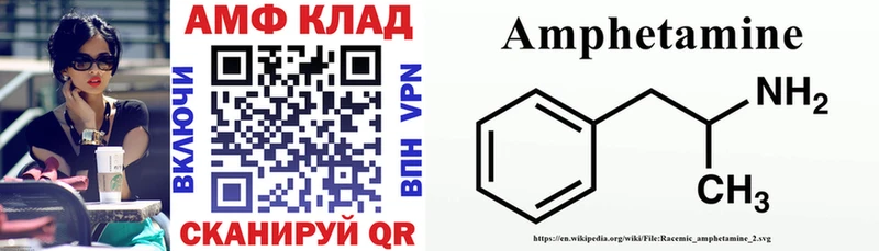 Амфетамин Розовый Серафимович