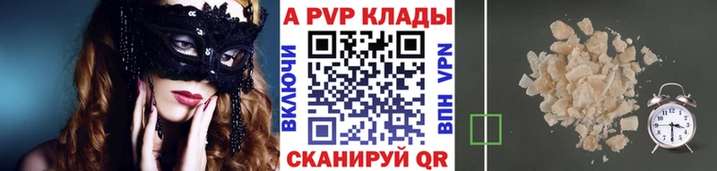 A PVP Соль  Купить  Серафимович 