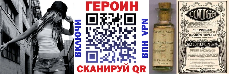 ГЕРОИН VHQ Купить закладки Серафимович