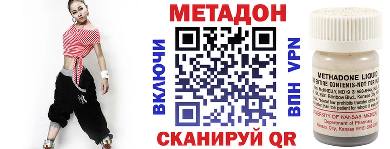 Купить где  Серафимович  МЕТАДОН кристалл 